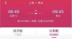 来回机票就是2910元
-澳大利亚FBA