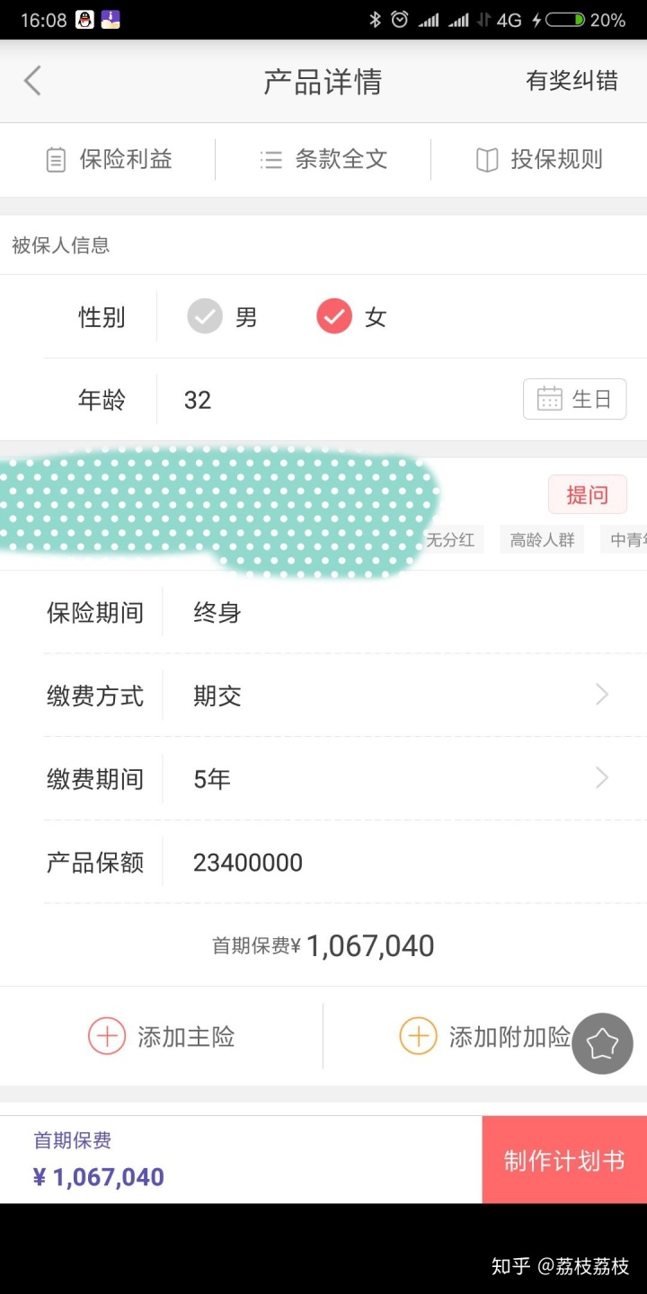 建信人寿保险险种【先容 有哪些 哪种好 查询 大全】 