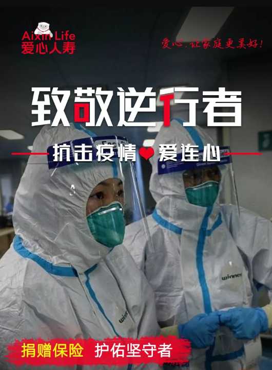 建信人寿保险有限 建信人寿