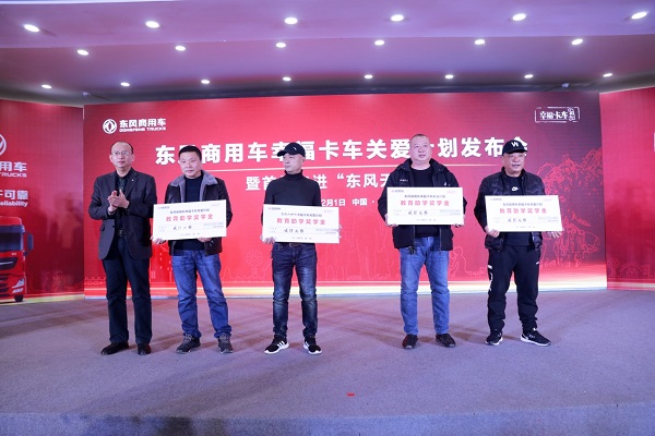  x 在幸福卡车关爱计划发布会现场
-TK航空公司