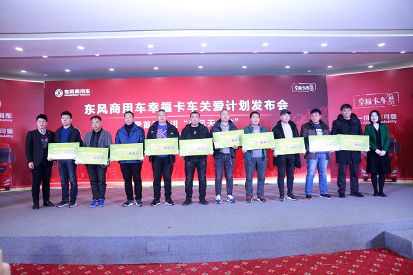  x 在幸福卡车关爱计划发布会现场
-TK航空公司