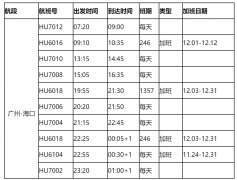 由波音737机型执飞
-以星海派