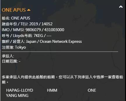  ONE AQUILA轮当时从中国驶往美国
-fba清关