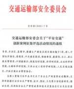 经广泛征集和专家评选
-海运网站