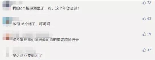 使用海运的货物应尽量购买保险
-澳大利亚双清包税