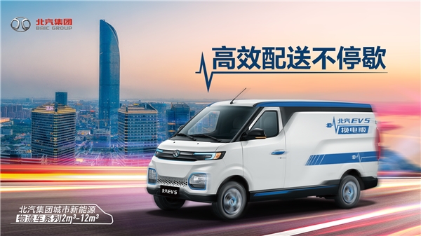 北汽EV5发布：新能源充电操纵指南
-玻利维亚海运