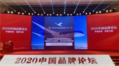 荣获2020年度中国企业责任案例奖
-亚马逊fba发货