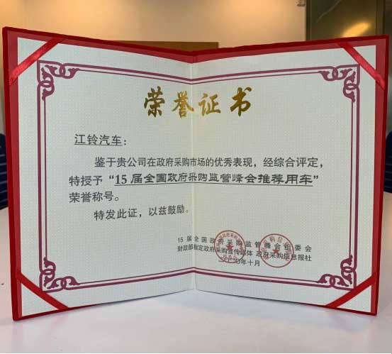 获得诸多荣誉 新世代全顺Pro未上市已先火