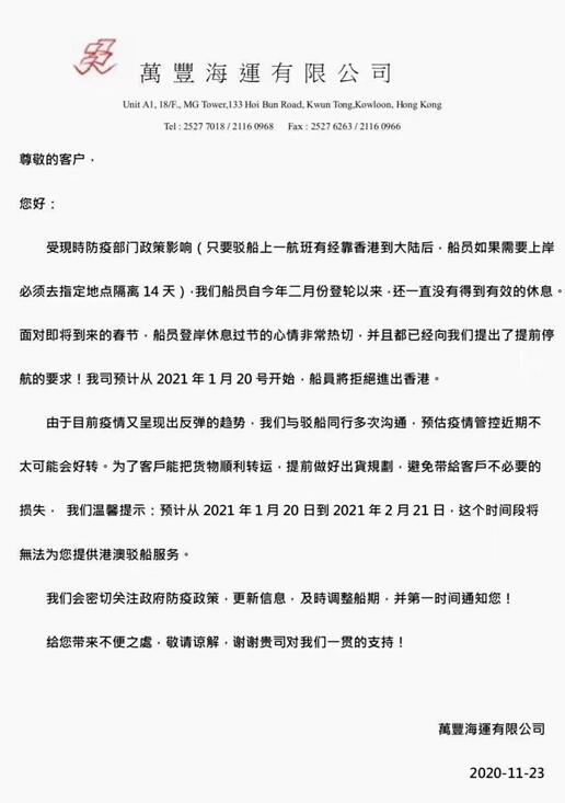 珠三角的各驳船公司提供了丰富的服务
-中欧班列公司
