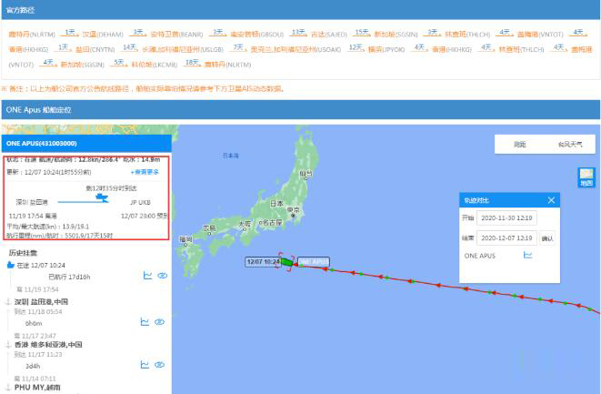  根据ONE公司最新发布的一份公然声明显示
-国际快递费用
