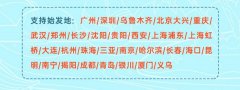 图:中联航航线推送时间及行李限制 除了机票盲盒
-深圳海派