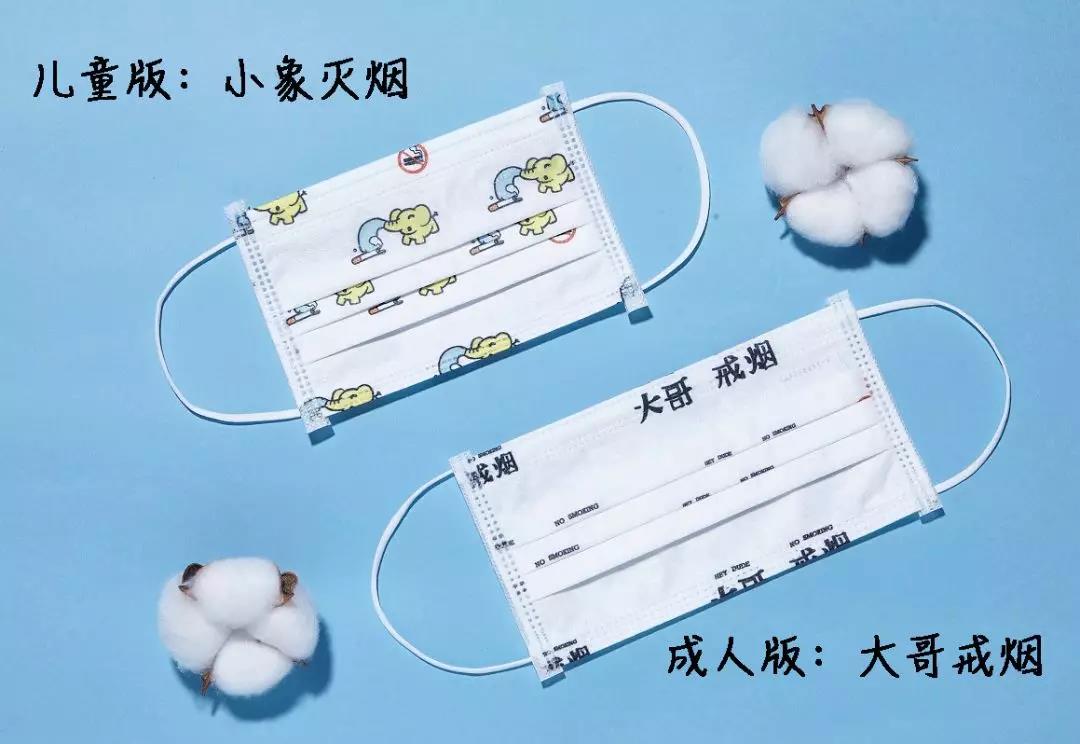 深圳卫健委：40万只“控烟”口罩免费送，分成人和儿童两款