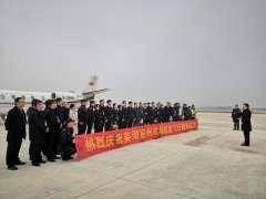 芜湖宣州机场完成校飞
-fba仓库