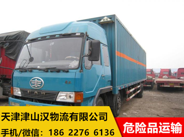 天津往宿州危化品运输公司