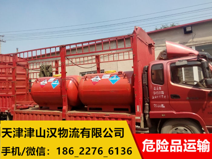 天津至丽水一类危化品运输公司