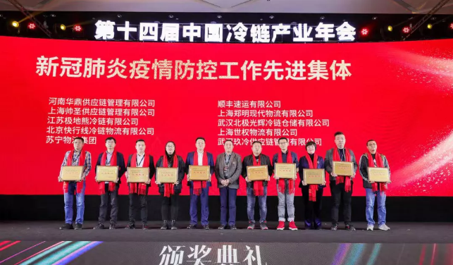 极地熊亮相第十四届中国冷链产业年会 荣获两项荣誉！
-空运到圣地亚哥