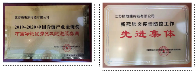 极地熊亮相第十四届中国冷链产业年会 荣获两项荣誉！
-空运到圣地亚哥