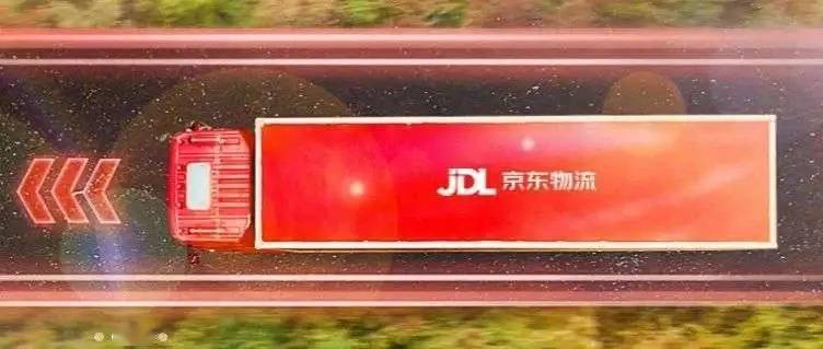 京东物流明年或将启动香港IPO，物流资本大战愈演愈烈