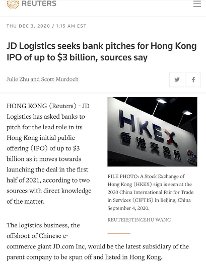 京东物流明年或将启动香港IPO，物流资本大战愈演愈烈