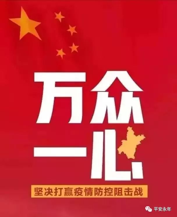 【抗疫先锋】“硬核”家庭，永年这一家五口“警医”齐上阵！
