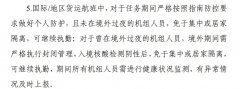  11月29日从洛杉矶飞抵成都 
-整柜出口