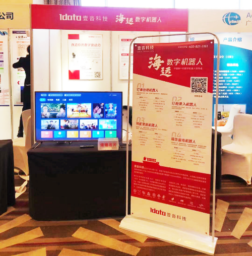 壹沓科技参与中国交通运输协会航运物流分会大会，海运数字机器人获瞩目丨艾