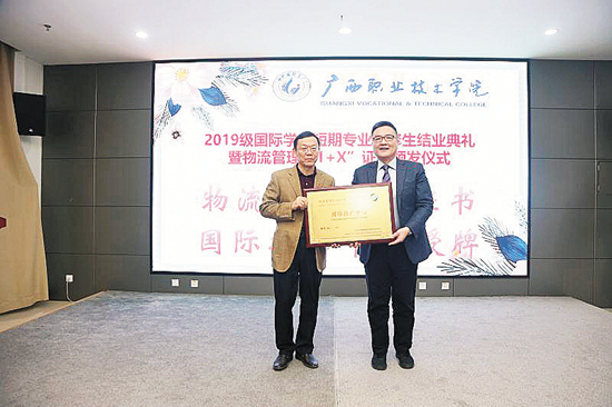 广西职业技术学院打造国际化办学新名片