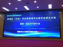 河北省现代物流协会自贸区（正定）供给链治理专业委员会正式成立
-亚马逊