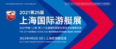 2021上海国际游艇展预登记上线，创新变革赢机遇！
-美国海派