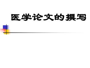 自贡快递工程职称论文需要多少篇
