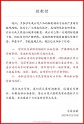 @京东金融 你忘记向被抹黑形象的中国空乘们道歉了！
-上海空运物流公司
