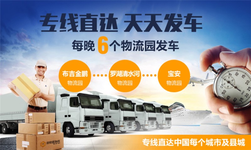深圳到乐平整车运输物流公司价格查询