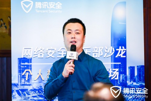 腾讯安全CSO俱乐部沙龙 | 个人隐私数据安全政策频频加码，企业该如何应对？