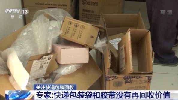 往年我国用掉的快递胶带能绕地球1200圈？今后快递包装也要“持证上岗”啦