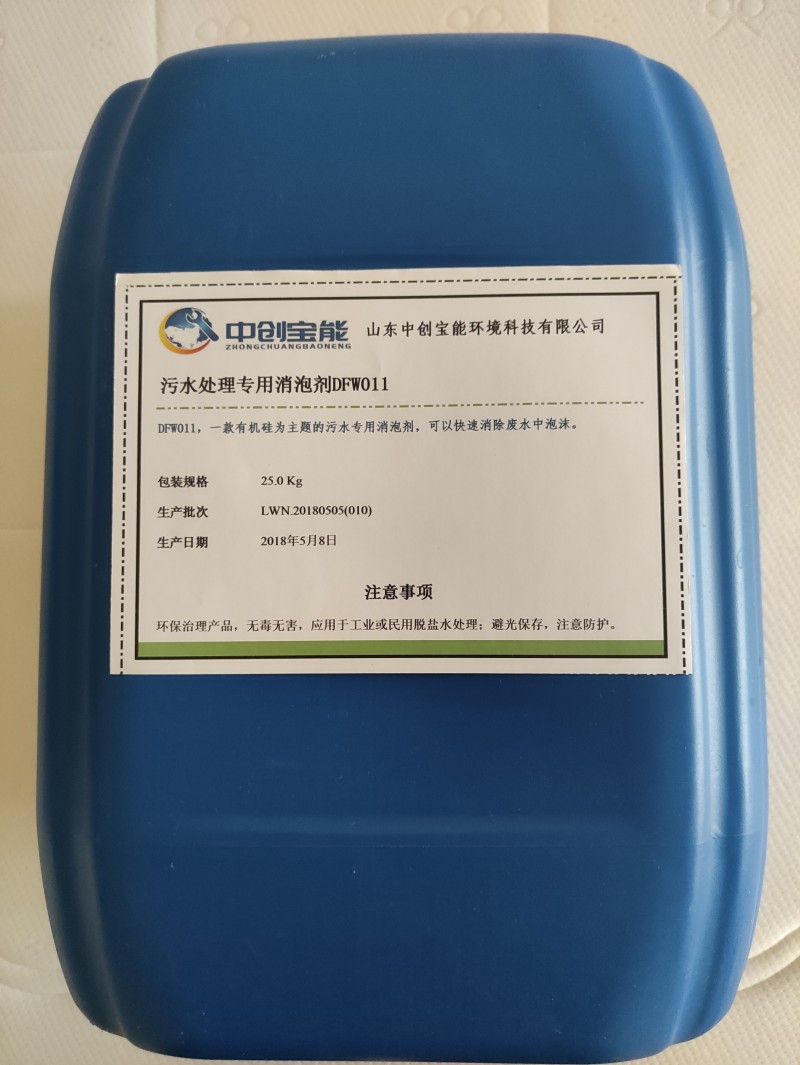 南阳反渗透杀菌剂厂家供货