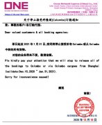 我司将停止接受所有Colombo或从Colombo中转的所有货物
-中欧班列运费