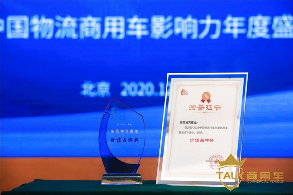 乘龙加快了由汽车制造商向物流解决方案提供商转型的步伐
-中欧班列