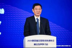 蔡进在2020第四届全国服装快递快运融合发展研讨会上的讲话
-美国海派双清包税
