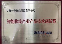宇锋坐落于安徽合肥
-国际快递药品