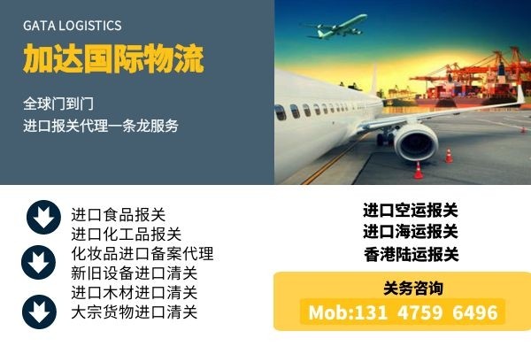 泰国调味料进口物流费用多少/宁波报关代理