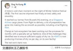 亚洲首批辉瑞疫苗运抵新加坡！李显龙称是“期待已久的礼物”
-玻利维亚空运