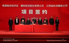 突出强调了南昌在航空产业发展上的区位条件、产业基础、营商环境等方面的良
