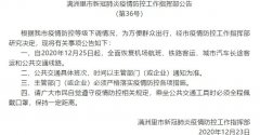 满洲里全面恢复机场航班、铁路客运、城市汽车长途客运和公共交通线路
-智利