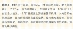 综合流行病学史、临床症状、实验室检测和影像学检查结果等
-到美国海运费