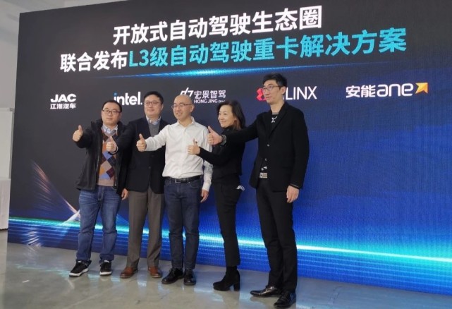 宏景智驾联合安能物流等多家合作伙伴，共建开放式自动驾驶生态圈