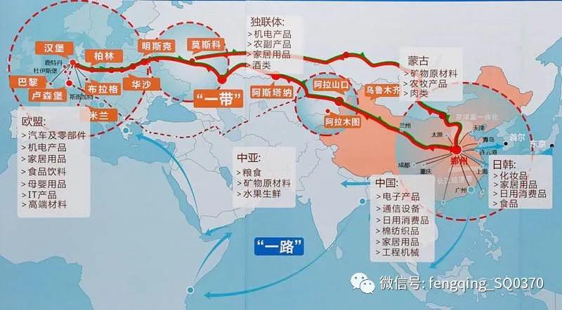喜大普奔！商郑欧国际货运班列开行！