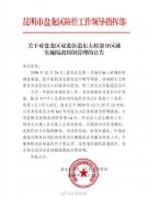  为进一步做好疫情防控工作
-智利海运