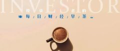 推进北斗在关键行业领域、大众消费领域大规模普及应用
-中欧铁路货运