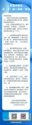 北京通州：国内中高风险地区来返通或第一进境点非京的须主动登记
-中欧铁路