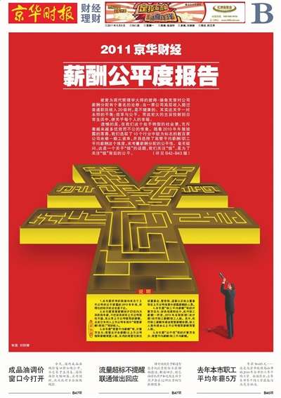 不满足于平庸的报道